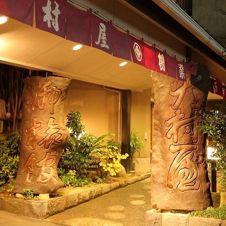 Ryokan Oomuraya Ureshino Exterior photo